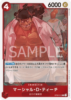 Marshall.D.Teach (OP03-012)