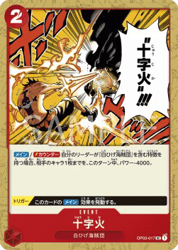 Cross Fire (OP03-017)