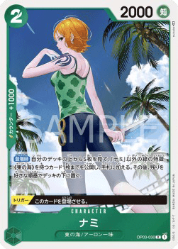 Nami (OP03-030)