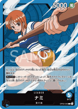Nami (OP03-040)