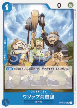 Usopp's Pirate Crew (OP03-042)