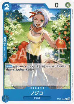 Nojiko (OP03-048)