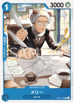 Merry (OP03-052)