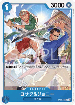 Yosaku & Johnny (OP03-053)