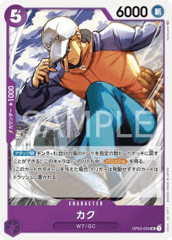 Kaku (OP03-059)