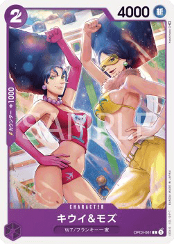 Kiwi & Mozu (OP03-061)