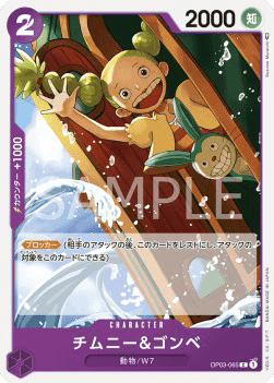 Chimney & Gonbe (OP03-065)