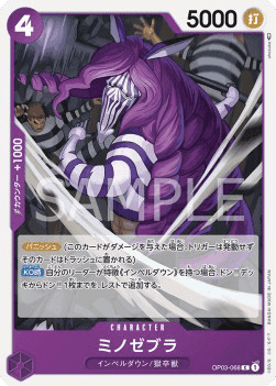 Minozebra (OP03-068)