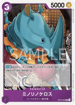 Minorhinoceros (OP03-069)