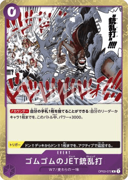 Gum-Gum Jet Gatling (OP03-072)