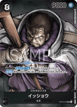 Issho (OP03-078)