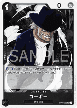 Corgy (OP03-083)