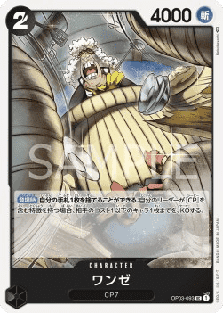 Wanze (OP03-093)