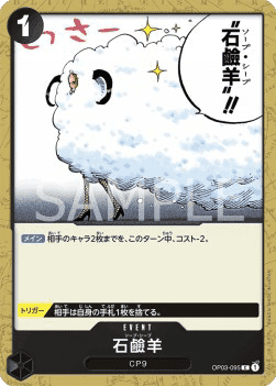 Soap Sheep (OP03-095)