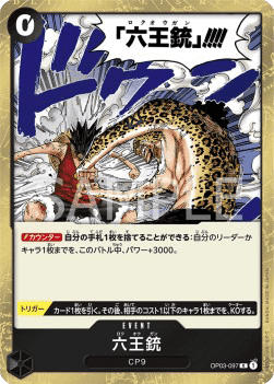 Six King Pistol (OP03-097)