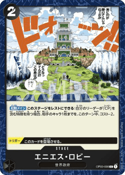 Enies Lobby (OP03-098)
