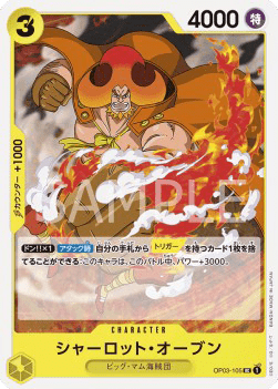 Charlotte Oven (OP03-105)