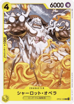 Charlotte Opera (OP03-106)