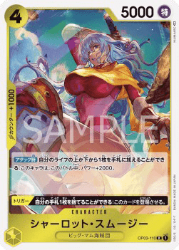 Charlotte Smoothie (OP03-110)