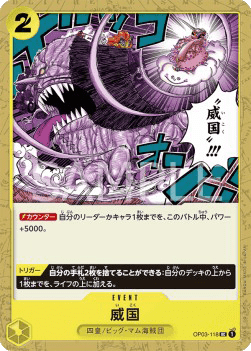 Ikoku Sovereignty (OP03-118)