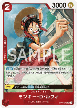Monkey.D.Luffy (OP06-013)