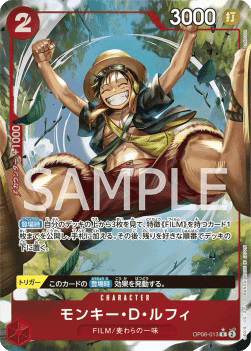 Monkey.D.Luffy (OP06-013)
