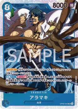Aramaki (OP06-043)