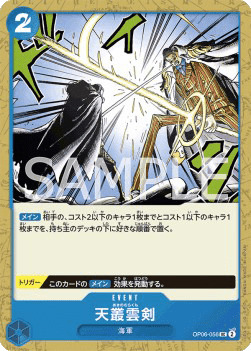 Ama no Murakumo Sword (OP06-056)