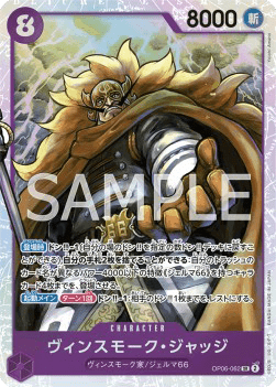 Vinsmoke Judge (OP06-062)
