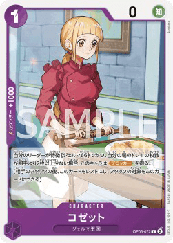 Cosette (OP06-072)