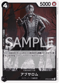 Absalom (OP06-081)