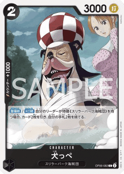 Inuppe (OP06-082)