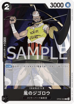 Jigoro of the Wind (OP06-084)