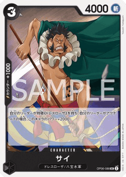 Sai (OP06-088)
