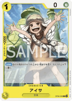 Aisa (OP06-099)