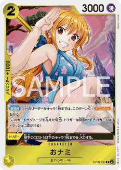 O-Nami (OP06-101)