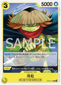 Kawamatsu (OP06-103)