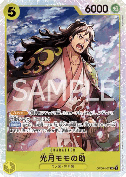 Kouzuki Momonosuke (OP06-107)