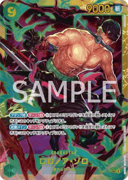 Roronoa Zoro (OP06-118)