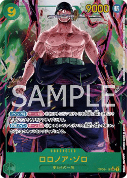 Roronoa Zoro (OP06-118)