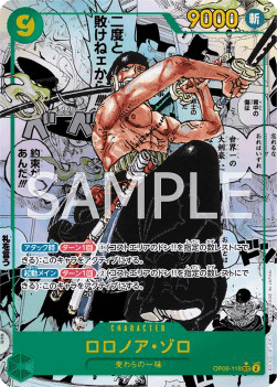 Roronoa Zoro (OP06-118)
