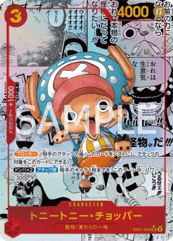 Tony Tony.Chopper (EB01-006)