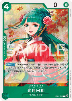Kouzuki Hiyori (EB01-013)