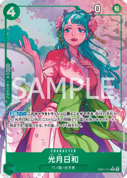 Kouzuki Hiyori (EB01-013)