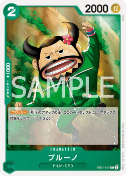 Blueno (EB01-017)