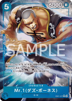 Mr.1(Daz.Bonez) (EB01-027)