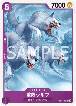 Army Wolves (EB01-032)