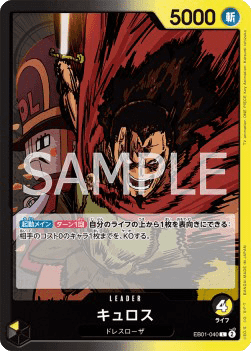 Kyros (EB01-040)