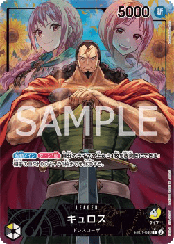 Kyros (EB01-040)