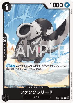 Funkfreed (EB01-044)